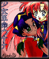 "Utena and Anthy"